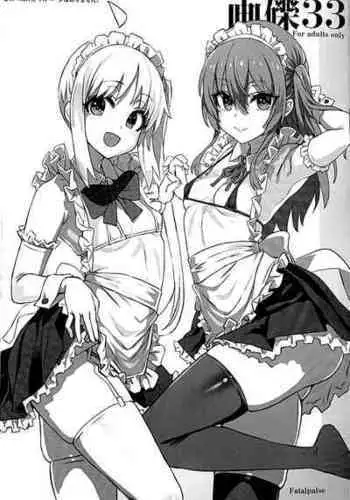 [Fatalpulse (Asanagi)] Gareki 33 (Various)