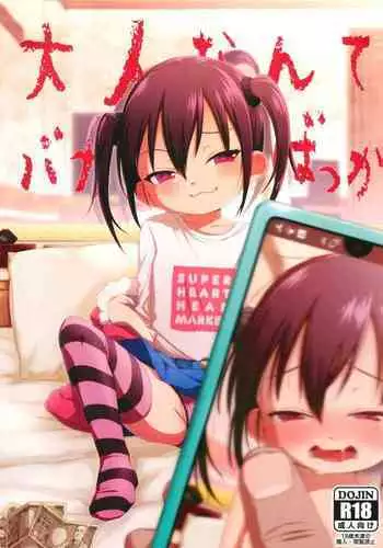 Otona nante Baka bakka | Adults are idiots