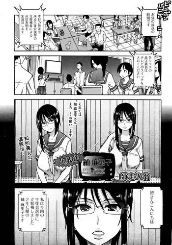 [Shiwasu no Okina] Namahousou Tsumugi Mariko - Live Broadcast Tsumugi Mariko (COMIC Aun 2013-01) [Decensored]