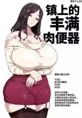 [Poccora] やりくり上手なおっとり爆乳ムチムチ奥様 [Chinese] [葱鱼个人汉化]