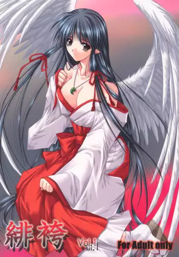 (C73) [Akai Syougeki (Yamamoto Kazue)] Akai Hakama Vol. 1