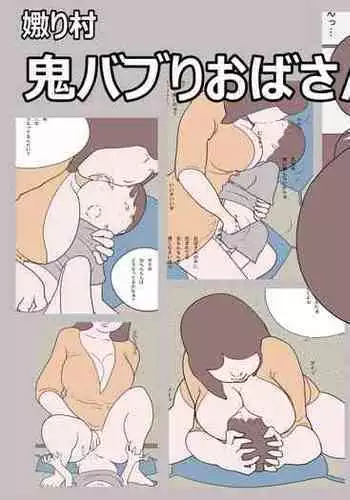 Naburi Mura Oni Baburi Oba-san