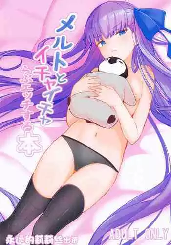 Melt to Ichaicha Love Ecchi suru Hon