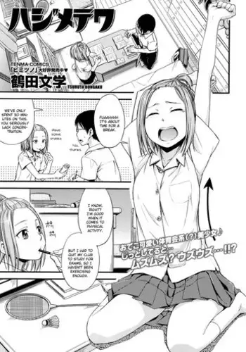 [Tsuruta Bungaku] Hajimete Wa | First Time (COMIC SIGMA 2014-03 Vol. 78) [English] [Flatopia]