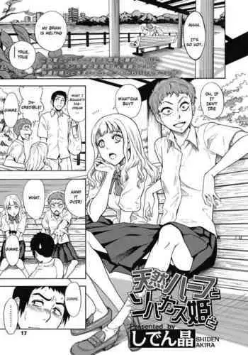 Tennen Half to Sobakasu-hime to