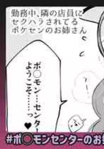 [miya9] PokeCen Onee-san Manga (Pokémon Scarlet and Violet)