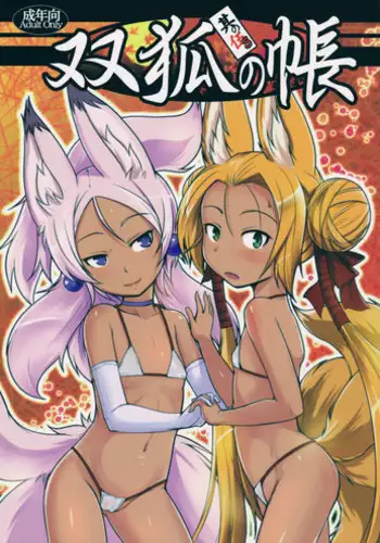 (C92) [Tanmatsu Ijou (BadHanD)] Souko no Tobari Sono Go [Chinese] [好野尻漢化]