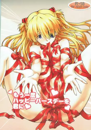 (C88) [Kedamonoya san (Makka na Kedamono)] Mou Ichido Happy Birthday o Kimi ni (Neon Genesis Evangelion)