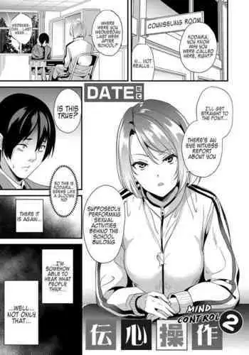 [DATE] Denshin Sousa 2 | Mind Control 2 (COMIC Grape Vol. 89) [English] [Kappasa]