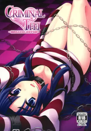 (C79) [Piñata Party (Nagami Yuu)] CRIMINAL TFEI (The Melancholy of Haruhi Suzumiya)