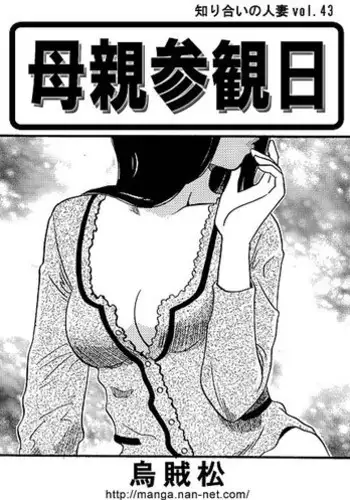 [Ikamatsu] Hahaoya Sankanbi