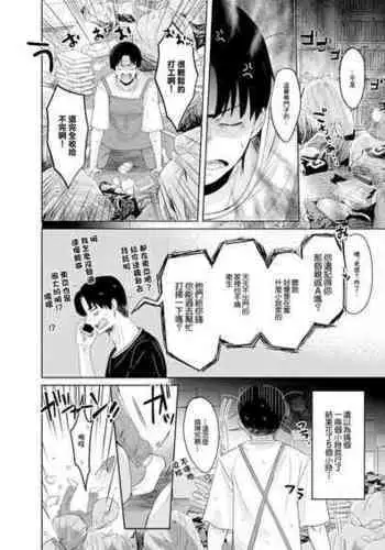 [せつない] 都合のいい肢体[中国翻译]