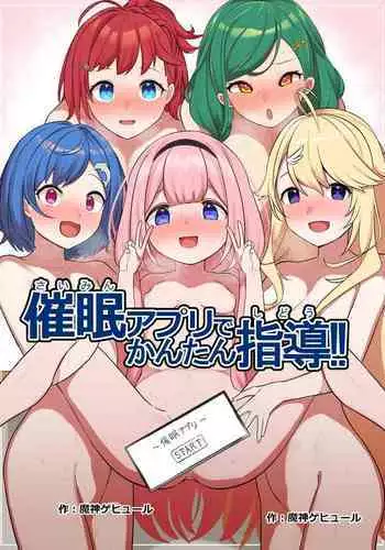 Saimin Apuri de Kantan Shidou!!