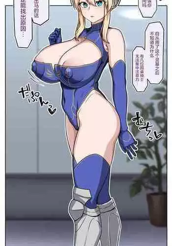 [むた] 乳上 (Fate/Grand Order) [Chinese] [黎欧x苍蓝星汉化组]