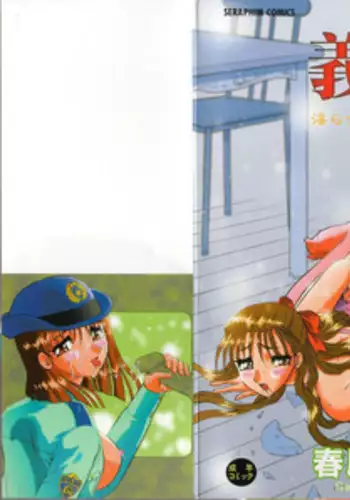 [Harukaze Saki] Gibo ~Midara Sugiru Onna Tachi~