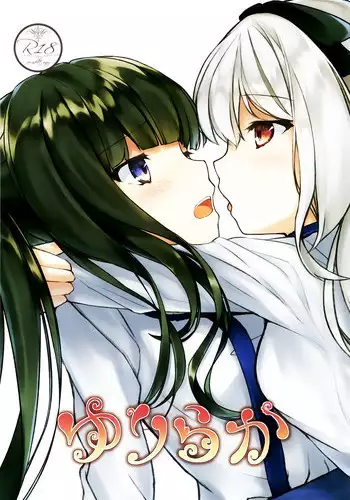 (C88) [Yuraraka Koubou (Paper)] Yuriraka [Chinese] [补丁布丁汉化组E]