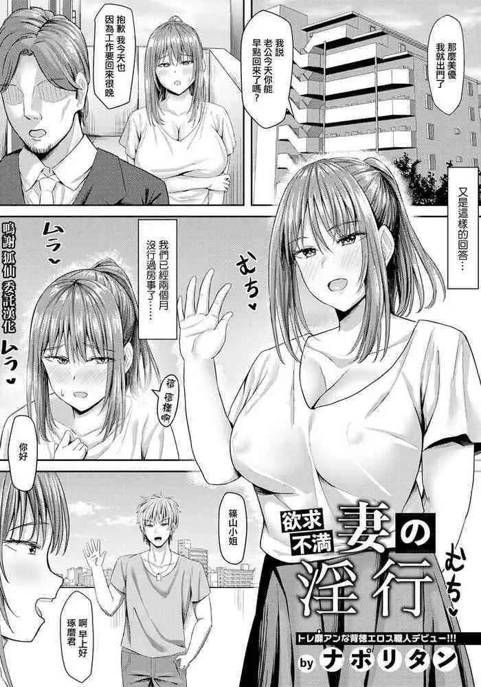 Yokkyuu Fuman Tsuma no Inkou