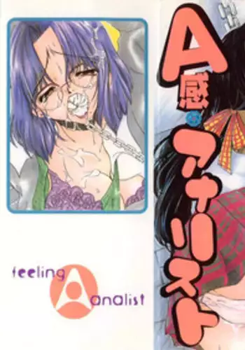 [Nyanko MIC] A Kan Analist - Feeling A Analist