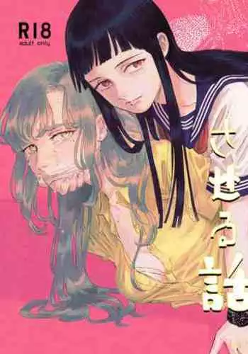 Yandere Ojou-sama ga Tannin Kyoushi o Kairaku Ochi saseru Hanashi