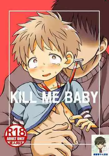 [Yamijiru (Tanano Nata)] KILL ME BABY [Chinese] [海棠零个人汉化] [Digital]
