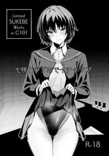 [Jitaku Vacation (Ulrich)] Limited SUKEBE Works in C101 (Amagami) [Digital]