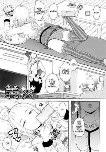 [Ookami Uo] Gifu ([Ryuushutsu] JSJC Naisho no Jian) [English]