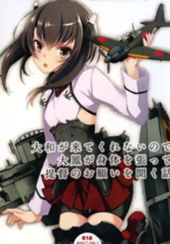 (SC62) [Seven Days Holiday (Koga Nozomu, Shinokawa Arumi)] Yamato ga Kite kurenai node Taihou ga Karada o Hatte Teitoku no Onegai o Kiku Hanashi (Kantai Collection -KanColle-)