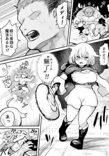 Ponkotsu Majo ga Nakama no "Miryou Joutai" o Karada o Hatte Naosu Ohanashi