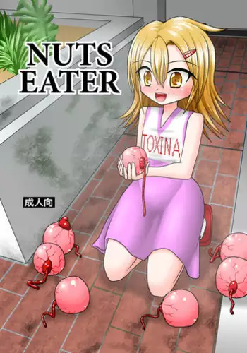 [MITEGURA (Kurosaki Bunta)] NUTS EATER