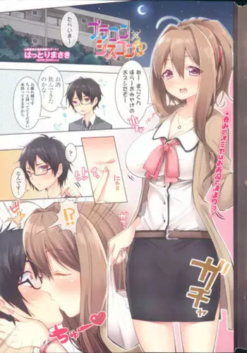 [Hattori Masaki] Brocon x Siscon Ch. 1-6