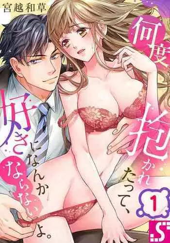 Nando Daka Retatte, Sukini Nanka Naranai yo 1-2