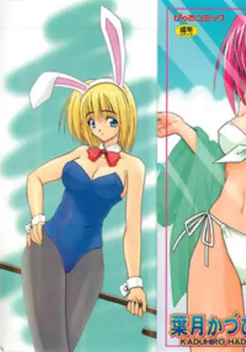 [Haduki Kazuhiro] Mana Musume