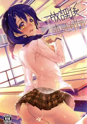 (COMIC1☆9) [Hirusuta (Taira Kosaka)] Houkago Hospitality 2 (Shokugeki no Soma)