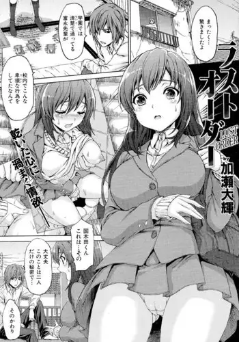 ラストオーダー