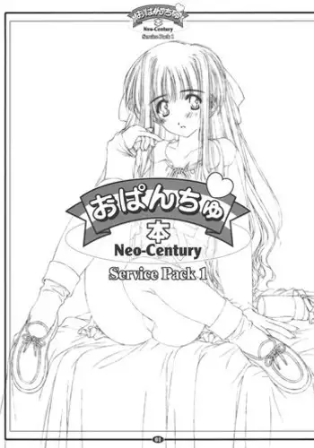 (C64) [Kawamuraya Honpo (Kawamura Yasuhito)] Opanchu Hon Neo-Century Service Pack 1