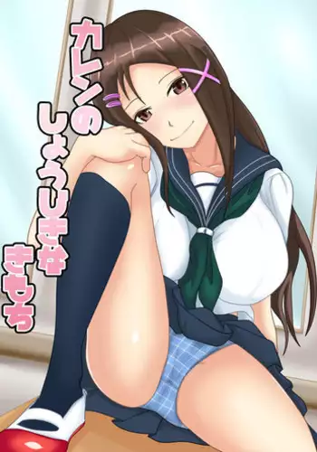 [Kemusi no Bansan Kai] Karen no Shoujiki na Kimochi