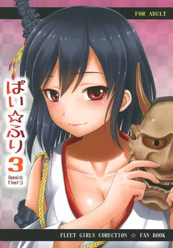 (C88) [Dedepoppo (Ebifly)] Pai☆Flee 3 (Kantai Collection -KanColle-)