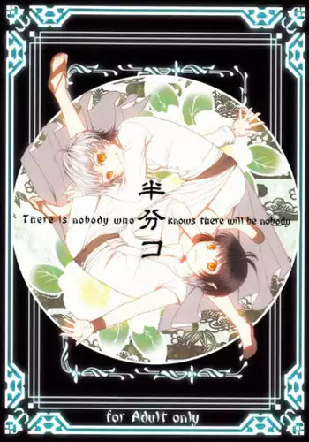 [Plus Minus (Misumi Kouji)] Hanbunko