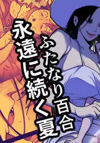 Eien ni Tsuzuku Natsu