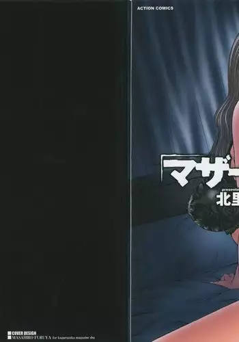 MOTHER RULE 1 - Time For Mother And Son