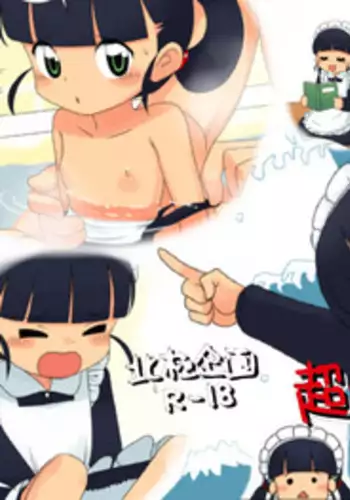 [Hokkyoku Kikaku] Choukouseinou! Jinzou Ningen Komomo