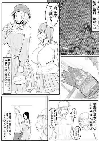 [Pal Maison] Yarichin futanari-kko kōhen Ep 2-4