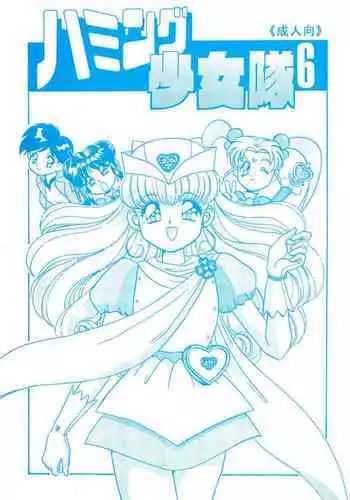 Humming Shoujo-tai 6