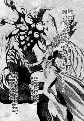 レティエスの導きVOL.1