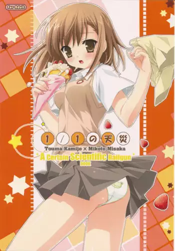 (COMIC1☆4) [Teruo Haruo] 1／1 no Tensai (Toaru Kagaku no Railgun) [English]