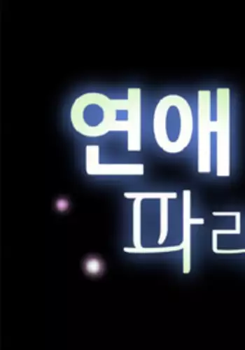 [Insane] Love Parameter Ch.1-38 (English) (YoManga) (Ongoing)