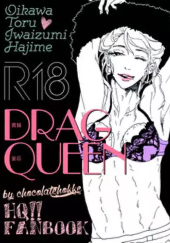 (SUPER23) [CHOCOLATE HOKKE (HOKKE)] DRAG QUEEN (Haikyuu!!) [Chinese] [阿徹的牛奶棒漢化組]