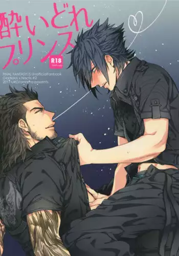 [URO (Amama)] Yoidore Prince (Final Fantasy XV) [2017-06-20]