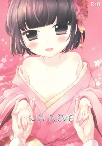 (C77) [Statice (Yurihara Aki)] UN REVE (Ikoku Meiro no Croisée)