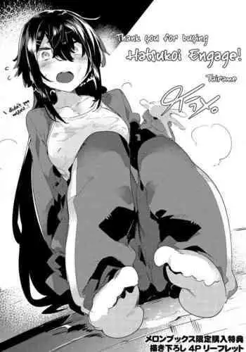 Hatsukoi Engage 4P Leaflet